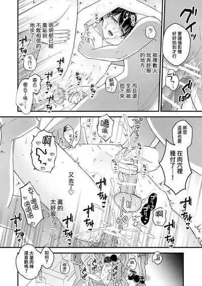 Marumie! Gyaku Magic Mirror Room