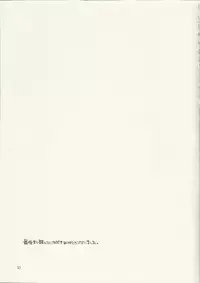 [Metamor (Ryo)] Natsuzuka-san no Himitsu. Vol. 6 Kanketsu Hen