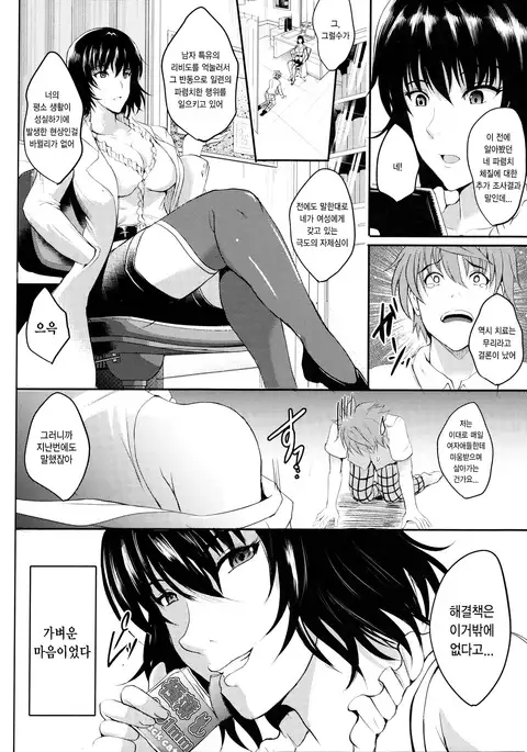 Netorare x VR ~Bakunyuu Hoken Kyoushi o Ninshin Chakushou!~