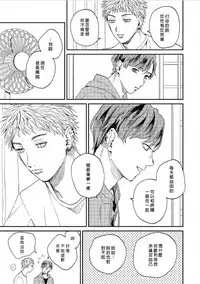 Kemono Asobi | 禽獸遊戲 Ch. 1-4