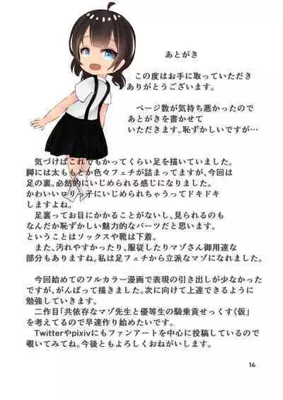 Imouto ni Karappo ni Sareru made Ashiura Sex