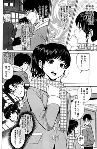 COMIC Shitsurakuten 2015-12