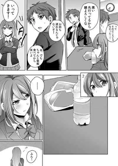 挿入中はお静かに…～家出ギャルと漫画喫茶でサイレントSEX