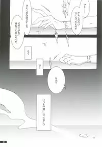 (C80) [Gekka no Neko (Oyuki)] Hoshikuzu Rondo 2 (Puyo Puyo)