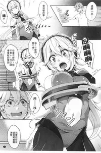 [Outou Chieri] Mix Cherry | 調合的小櫻桃 [Chinese]