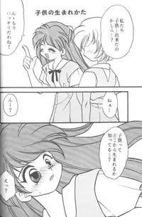 [Anthology] From The Neon Genesis 02