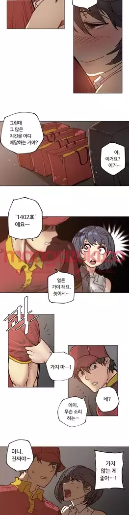 Household Affair Extra Ch.1-5