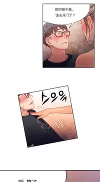 [Park Hyeongjun] Sweet Guy Ch.22-37 (Chinese)