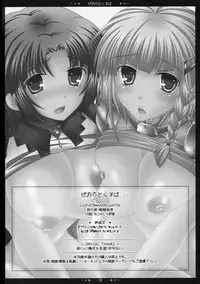 (SC29) [Happy Water (Kizaki Yuuri)] Seolla to Kusuha (Super Robot Wars Alpha)