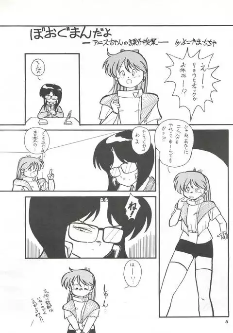 YATTE! YATTE! Mission 1