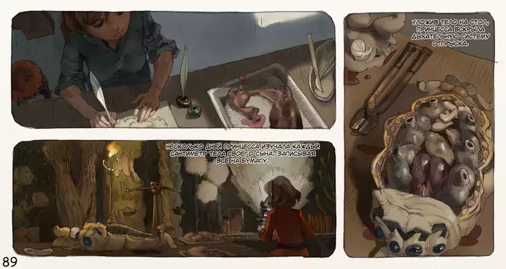 Mushi Mezuru Himegimi 3