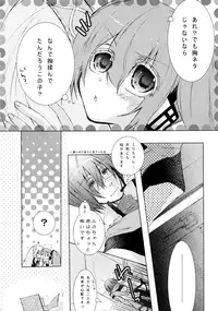 (C76) [Chocolate Macaron (Yoshizawa Vanilla)] Adoration Waltz (VOCALOID)