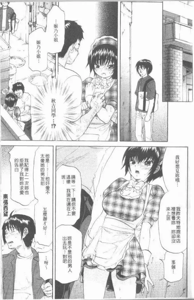 Maigo no Bokura no H ni Tsuite