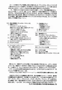 [D'Erlanger (Yamazaki Shou)] Suites (I"s)