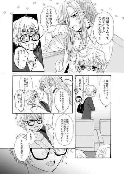 [(Carina) Nanahara Koyagi] Ano Ni~Tsu no Purinshia - Original [Digital]