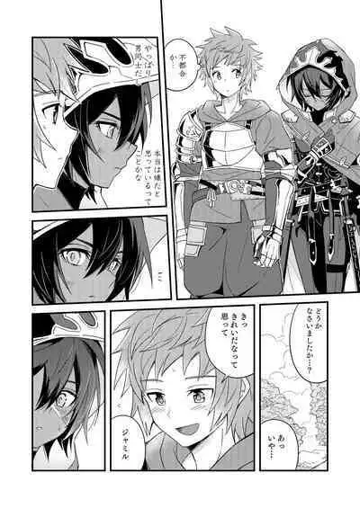 Sono Mi o Subete Boku ni Yudanete