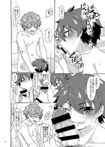 Dame ni Naru Hodo Amasugiru X Nikkan