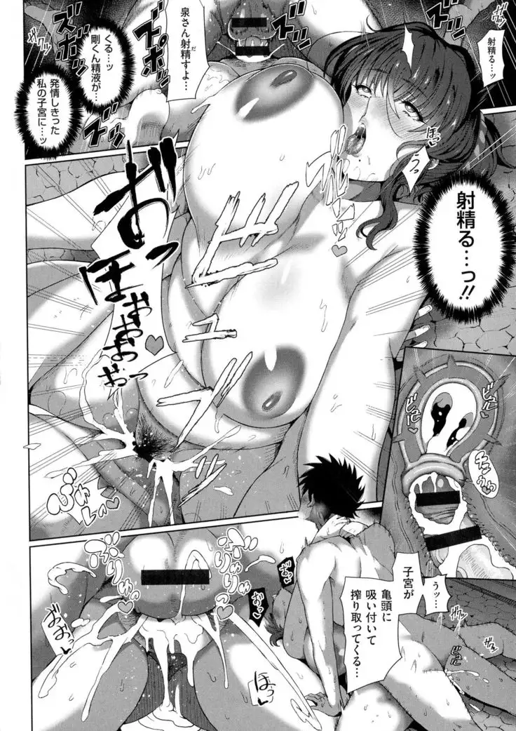 Erotic Mature Women - Jyuku Mesu