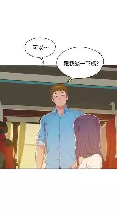 新生淫亂日記 1-61