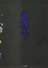 (C91) [Nyuu Koubou (Nyuu)] Saimin nante Kakaranai!!! Fumizuki (Touhou Project) [English]