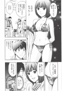 [Azuma Taira] Oneesan Kageki Desu!