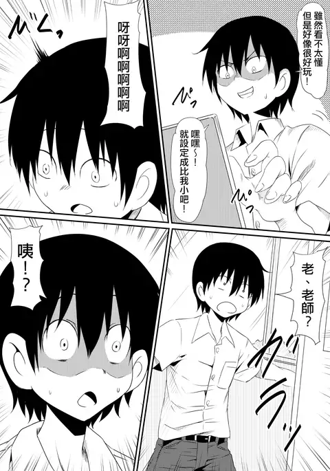 Nenrei Henka Appli de Yari Houdai Shichau Hanashi