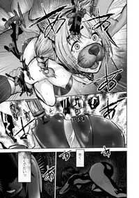 [Pink Tarou] Ingoku Kyakusen ~Ikenie no Onnatachi~ [Digital]