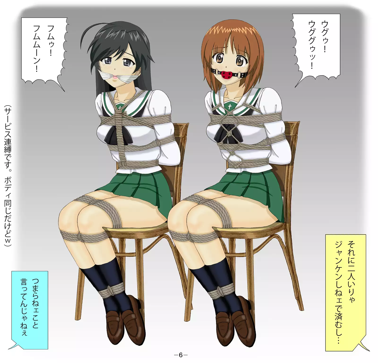 Miporin Zettai Zetsumei!!