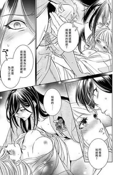 Hentai Ikemen Yuurei ni Maiban Osowarete imasu. | 每晚被變態帥哥幽靈襲擊. 1-10 end