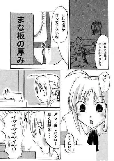 (C70) [HIK (Various)] -GFR- (Fate/stay night)