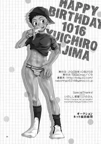 (Shotaket 7) [Blue Drop (Guri)] Sukimono (Ookiku Furikabutte)