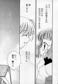 [Chinjao Roosu] Shoujo Invitation