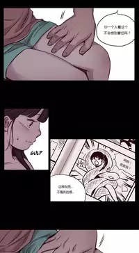 [Ramjak] Atonement Camp Ch.0-52 (Chinese)