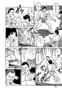 [Yoshihiro Suma] Ikenai Boy 04