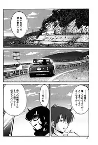 [TsuyaTsuya] Monokage no Iris 2 [Digital]