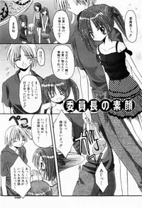 [Kitagawa Mizuki] Tsun-Dere Izm