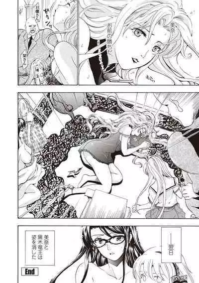 Joshikousei Kishi Kurata Mina to Shite Mitai