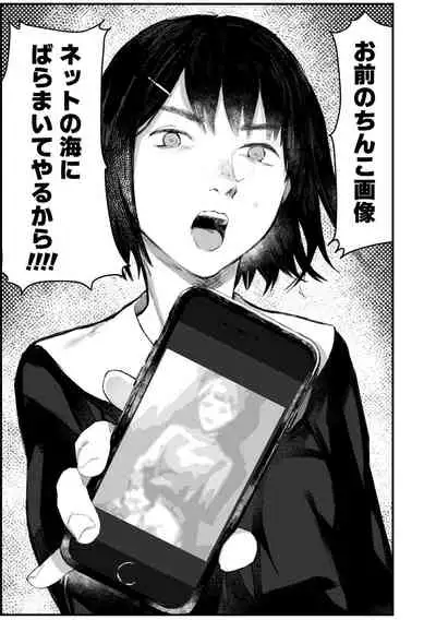 [Higeta] Yoake o matteta [Digital]