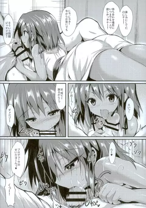 Natalia to Ecchi na Koto Suru Hon.