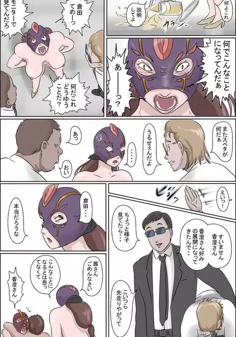 Haha Wa Odoru - Naka-