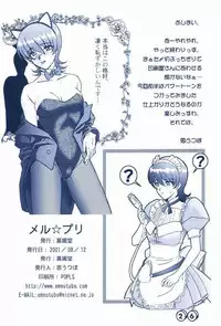 (C60) [Libido (Omoutubo)] Merupuri (Sakura Taisen)