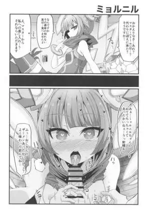 chibiiyashitowakuminhatsukaiyo