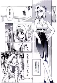 [Kudou Kiyomasa] Minna Ai no Sei Ne