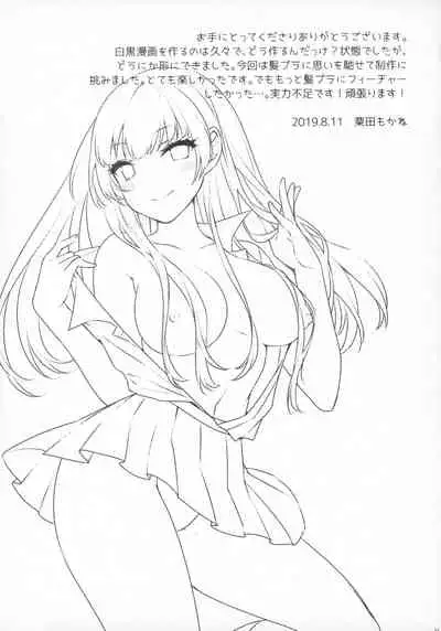 Kami Bra Joshikousei