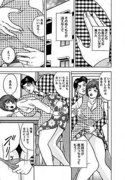 Tenshi to Tawamurete