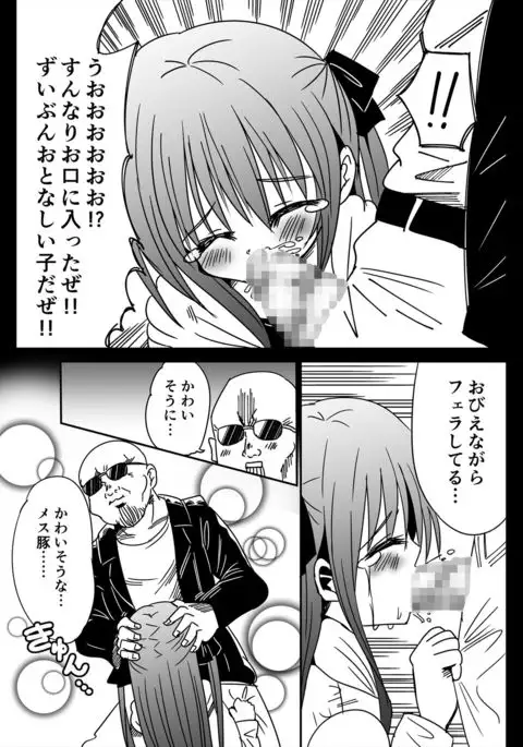 Futanari Makaizou Shoujo