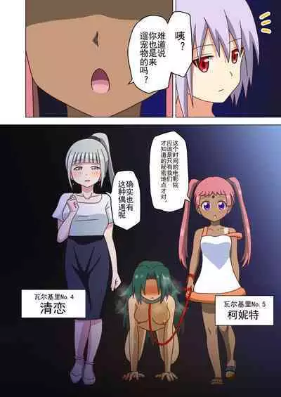 Mitari no Sono Ep. 93- | 魅足之园 （93话起）更新到143话