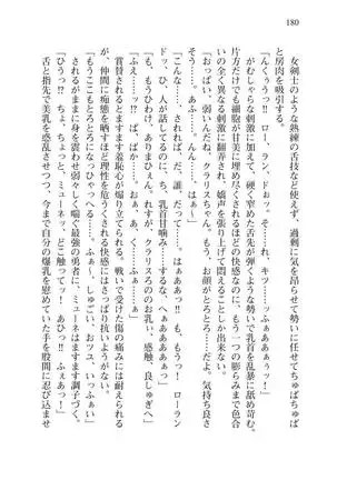 Tsuiteru Yuusha-sama!