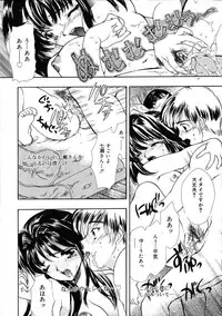 [Shimao Kazu] Ekisu - Extract