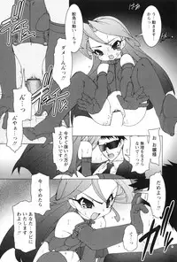 [Ruen Rouga] Akai Kubiwa to Daika no Katachi